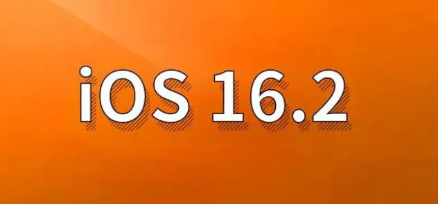 市北苹果手机维修分享哪些机型建议升级到iOS 16.2版本 