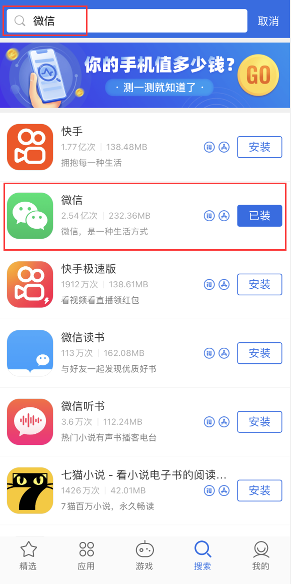 市北苹果手机维修分享苹果手机历史版本的应用在哪里下载 