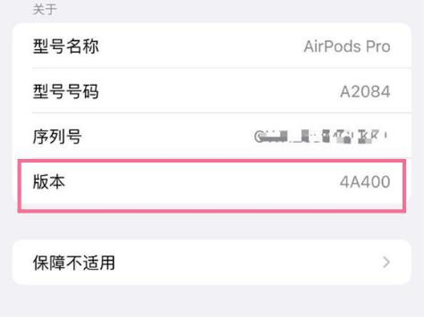 市北苹果手机维修分享AirPods pro固件安装方法 