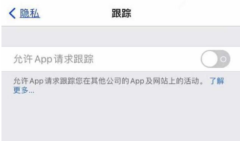 市北苹果13维修分享使用iPhone13时如何保护自己的隐私 