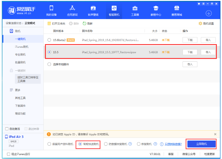 市北苹果手机维修分享iOS 16降级iOS 15.5方法教程 