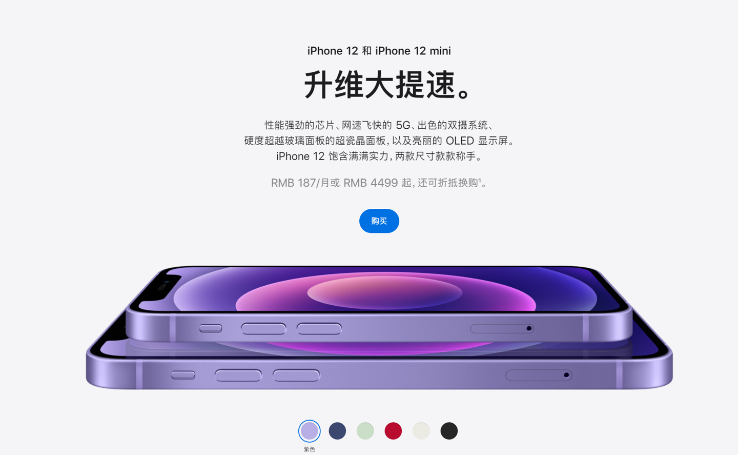 市北苹果手机维修分享 iPhone 12 系列价格降了多少 