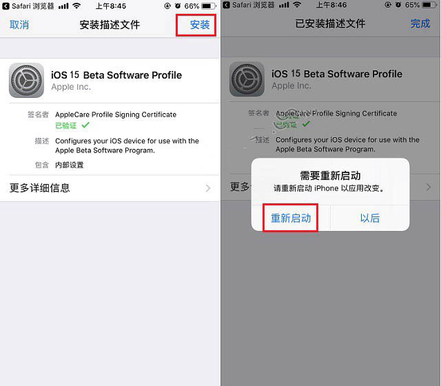 市北苹果手机维修分享iOS15 beta2修订版更新了什么内容 