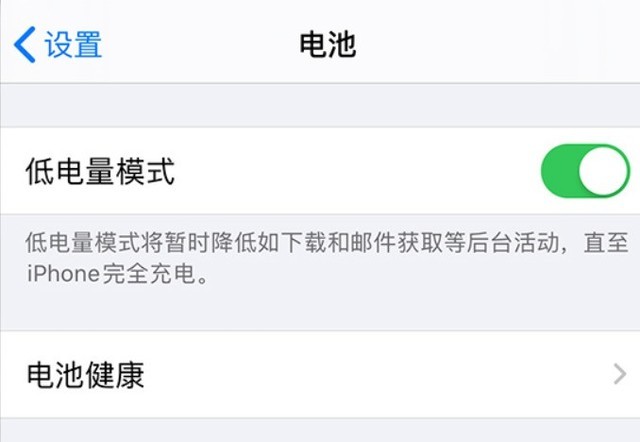 市北苹果手机维修分享苹果 iPhone 12 的省电小技巧 