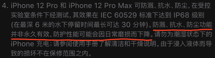 市北苹果手机维修分享为什么 iPhone 标明防水仍有可能进水损坏 