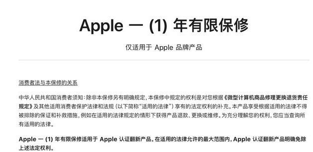 市北苹果手机维修分享苹果官翻机值得选购吗 