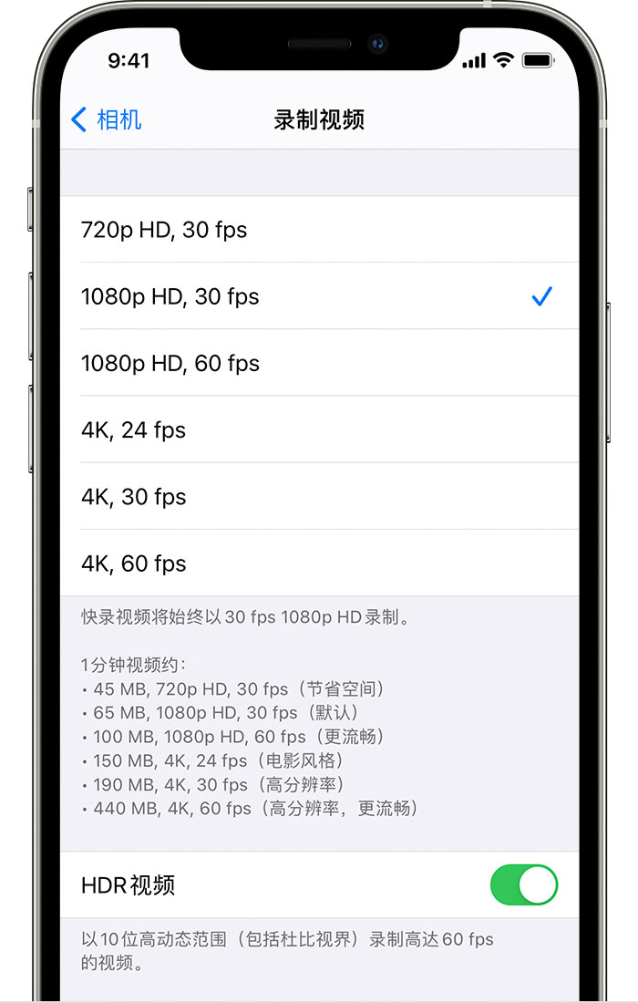 市北苹果手机维修分享如何在 iPhone 上播放和录制 HDR 视频 
