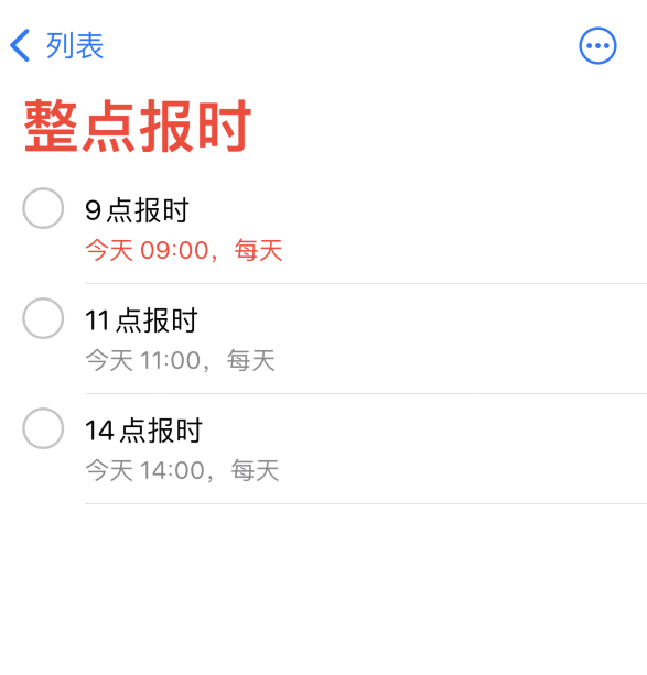 市北苹果手机维修分享如何在 iPhone 上设置整点报时提醒 