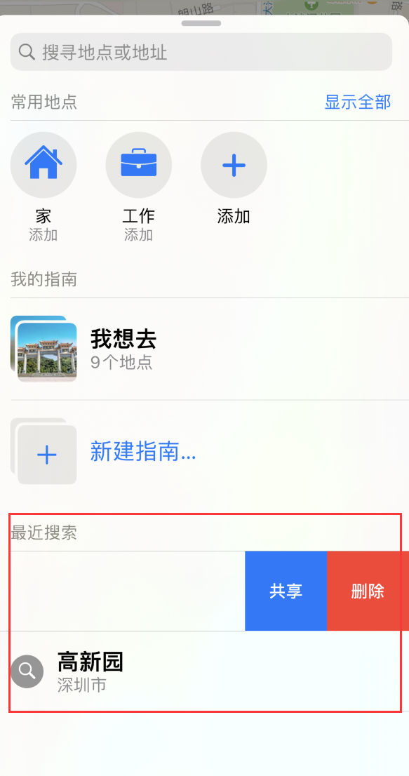 市北苹果手机维修分享保护个人隐私 