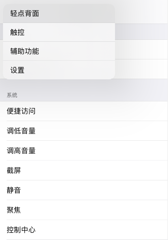 市北苹果手机维修分享iOS 14 值得了解的 6 个细节设置 