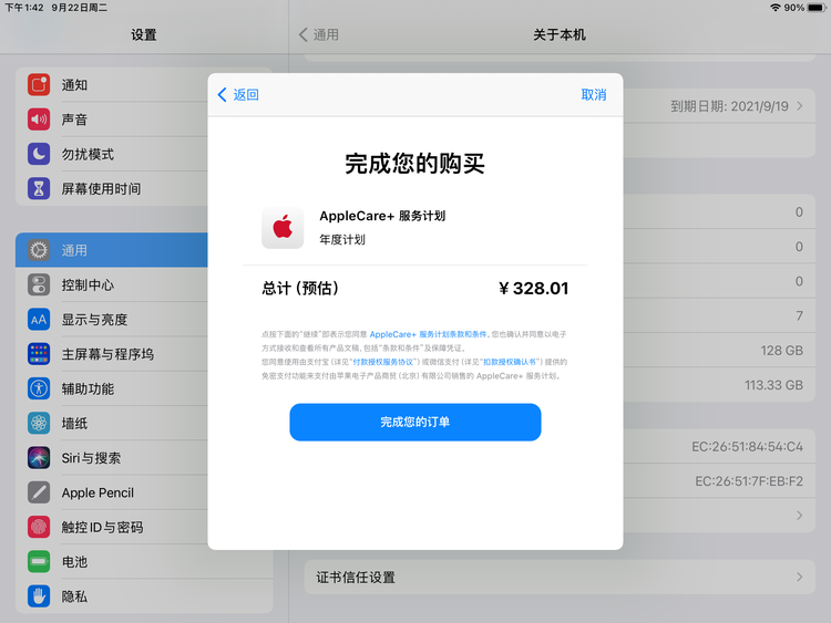 市北苹果手机维修分享AppleCare+ 有哪些升级服务内容 