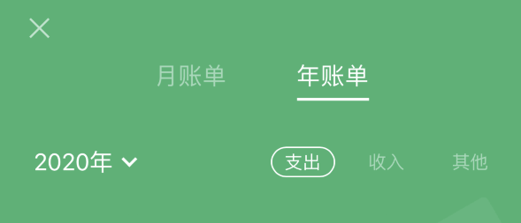 市北苹果手机维修分享如何在 iPhone 上查看支付宝和微信年支出账单 