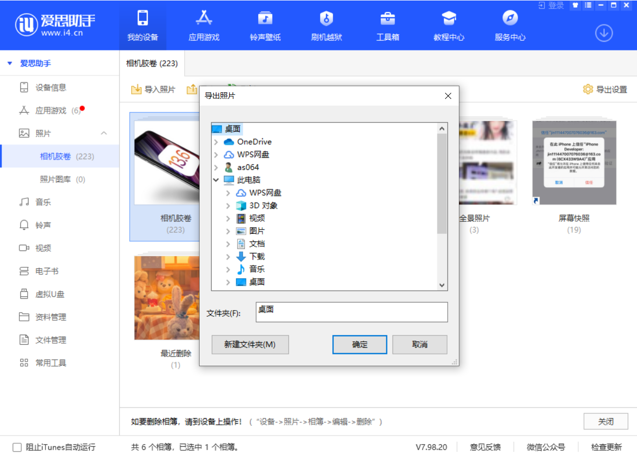 市北苹果手机维修分享如何将 iPhone 12 中的照片快速备份到电脑中 