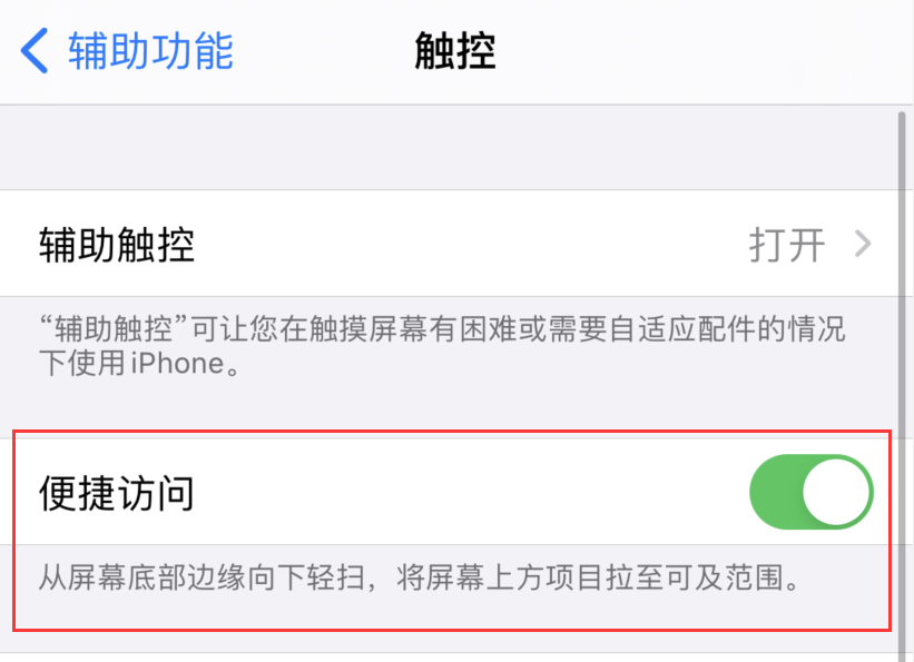 市北苹果手机维修分享iPhone 12 小技巧 