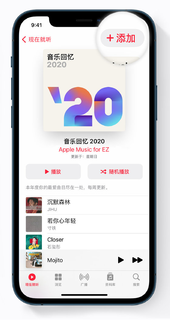 市北苹果手机维修分享如何在 Apple Music 中查看过去一年听的歌 