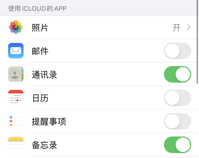 市北苹果手机维修分享如何在 iPhone 12 上使用 iCloud 备份或同步数据 