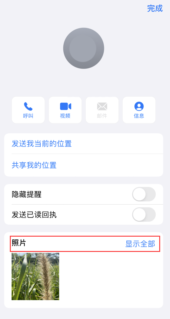 市北苹果手机维修分享如何快速查找 iMessage 信息中的图片等附件 