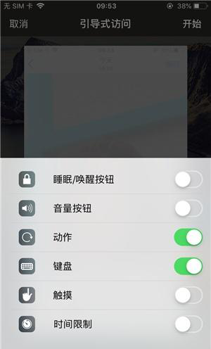 市北苹果手机维修分享iOS 14中引导式访问模式有什么用 