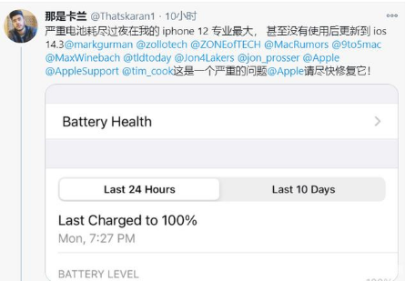 市北苹果手机维修分享为什么说iOS14.3正式版不值得升级 