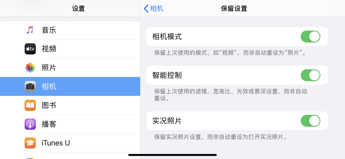 市北苹果手机维修分享如何巧妙利用 iPhone 原生相机里的设置拍摄好看的照片 