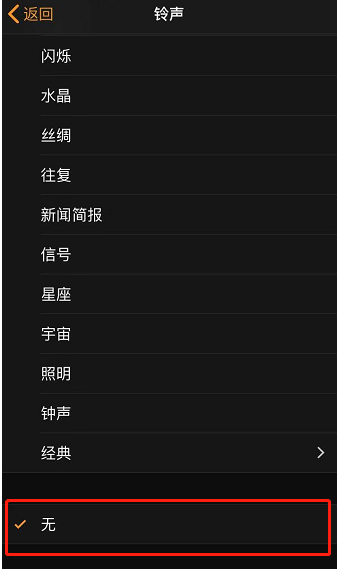 市北苹果手机维修分享iPhone 12闹钟如何设置为只震动 