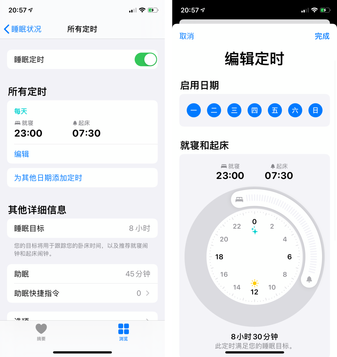 市北苹果手机维修分享watchOS 7 教程 