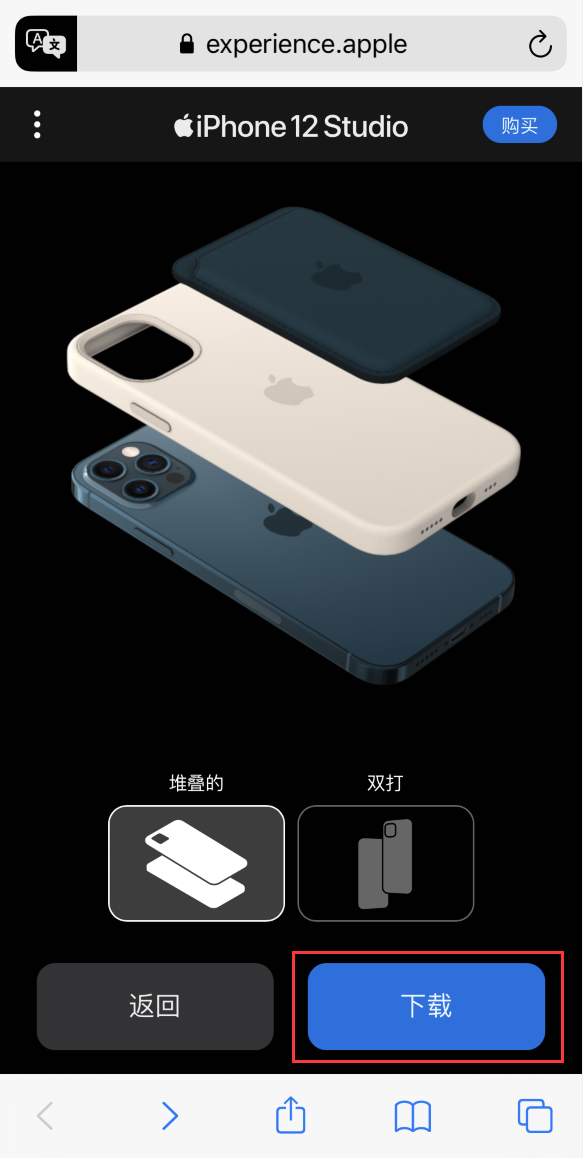 市北苹果手机维修分享选购 iPhone 12 必备 