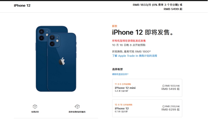 市北苹果手机维修分享今年的iPhone12便宜吗 
