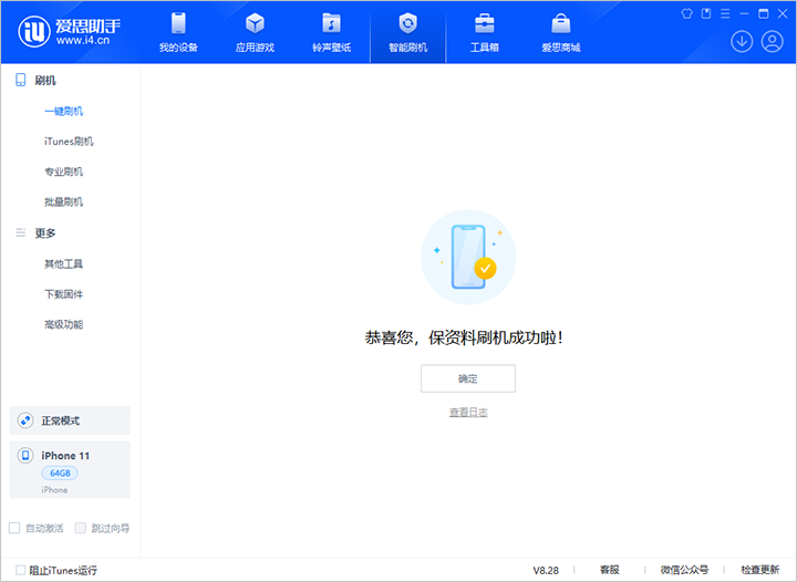 市北苹果手机维修分享iOS 17.7 RC版升级_iOS 17.7 RC版一键刷机教程 