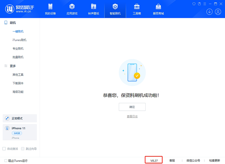 市北苹果手机维修分享iOS 17.6正式版评测_iOS 17.6正式版一键刷机教程 
