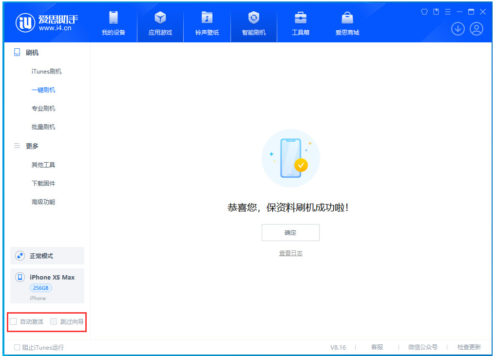 市北苹果手机维修分享iOS 17.5 RC版升级_iOS 17.5 RC版一键刷机教程 