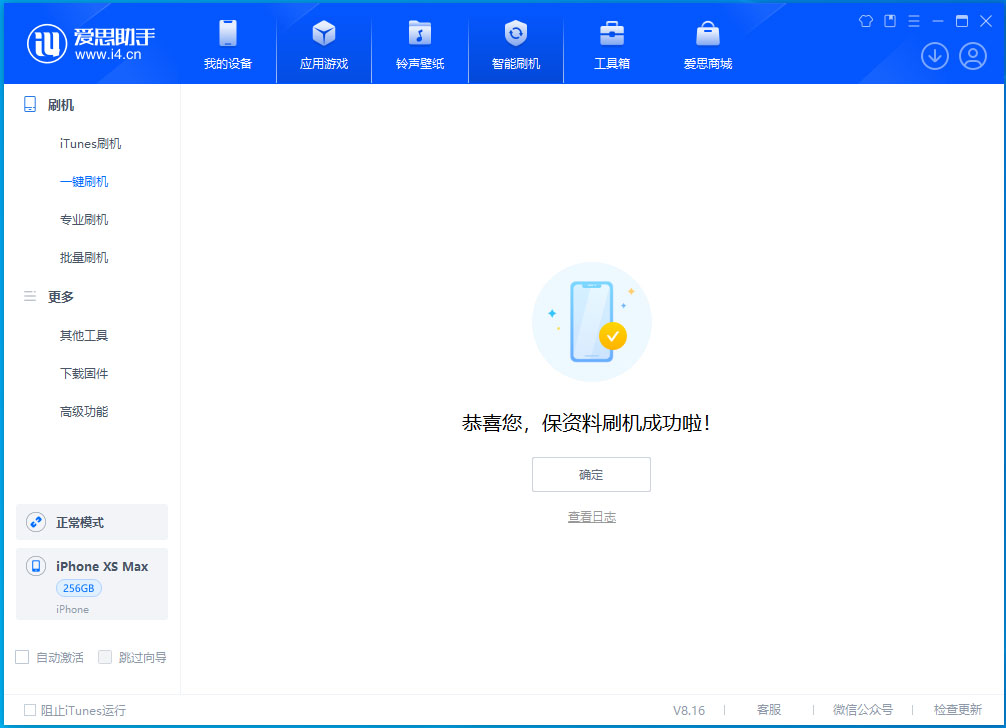 市北苹果手机维修分享iOS 17.5测试版升级_iOS 17.5测试版一键刷机教程 