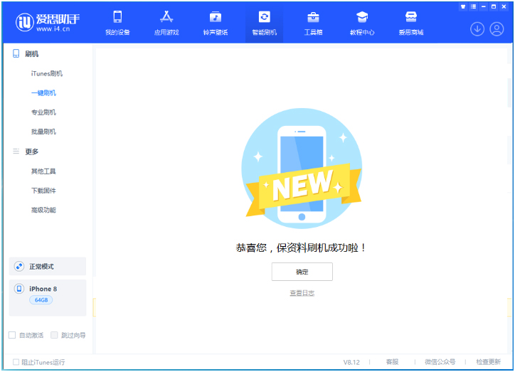 市北苹果手机维修分享iOS 16.7.3RC版升级_iOS 16.7.3 RC版一键刷机教程 