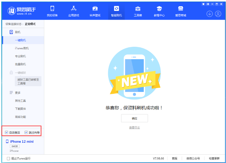市北苹果手机维修分享iOS 17.2 RC版升级_iOS 17.2 RC版一键刷机教程 