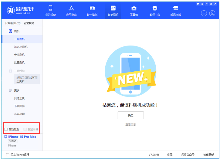 市北苹果手机维修分享iOS 17.1.2 正式版升级_iOS 17.1.2 正式版一键刷机教程 