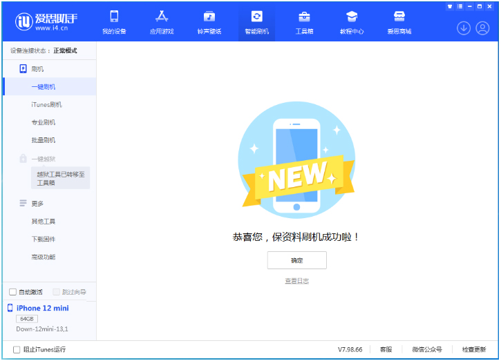 市北苹果手机维修分享iOS 17测试版升级_iOS 17测试版一键刷机教程 
