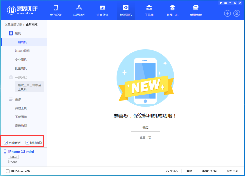 市北苹果手机维修分享iOS 16.1正式版升级_iOS 16.1正式版一键刷机教程 