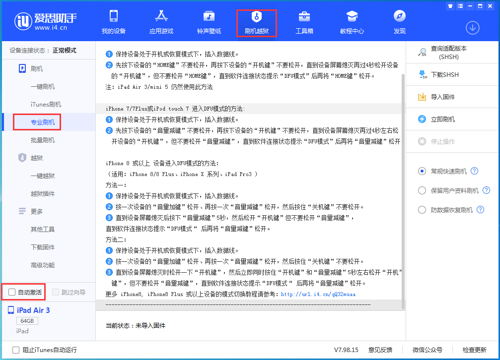 市北苹果手机维修分享iOS 14.4 RC版_iOS 14.4 RC版一键刷机教程 