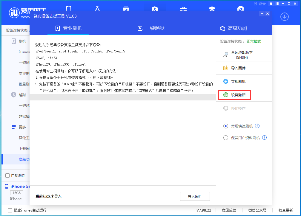 市北苹果手机维修分享iOS 12.4.9正式版_iOS 12.4.9 正式版一键刷机教程 