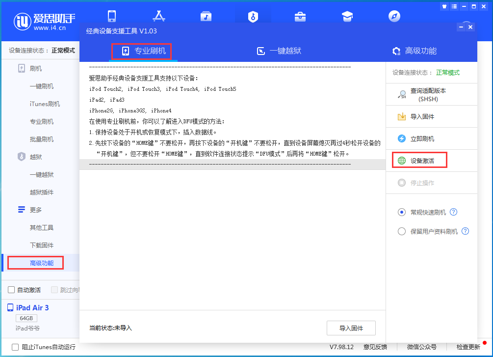 市北苹果手机维修分享iOS 14.2正式版_iOS 14.2正式版一键刷机教程 