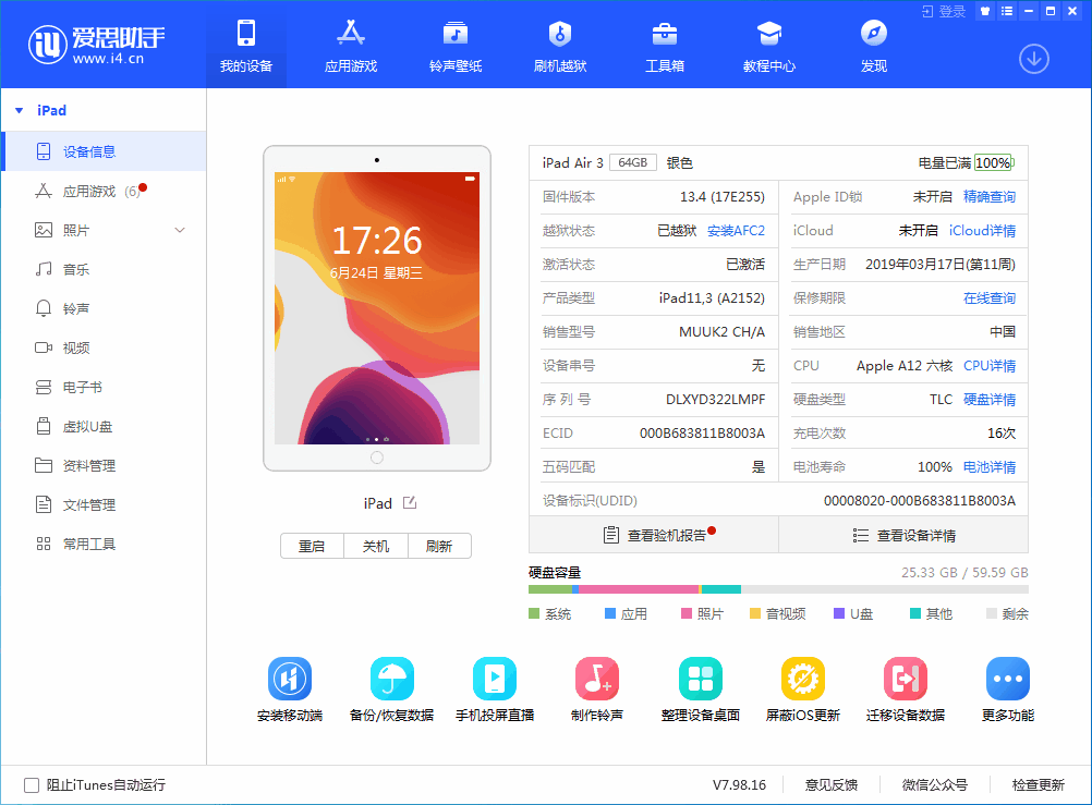 市北苹果手机维修分享iOS 14 测试版_iOS 14 测试版一键刷机教程 