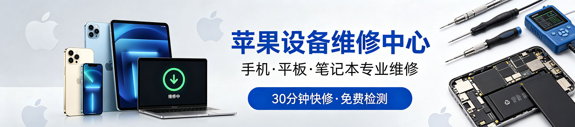 市北苹果手机维修服务地址查询